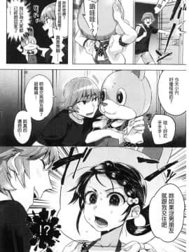 [風的工房][麻冬HEMP] ラブ＆ダブルピース 性愛&DOUBLE PEACE_075