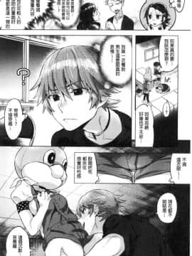 [風的工房][麻冬HEMP] ラブ＆ダブルピース 性愛&DOUBLE PEACE_077