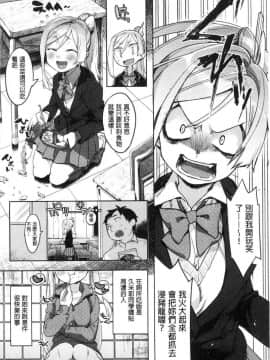 [風的工房][麻冬HEMP] ラブ＆ダブルピース 性愛&DOUBLE PEACE_147