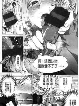 [風的工房][麻冬HEMP] ラブ＆ダブルピース 性愛&DOUBLE PEACE_153