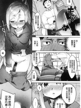[風的工房][麻冬HEMP] ラブ＆ダブルピース 性愛&DOUBLE PEACE_155