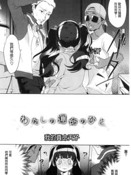[風的工房][麻冬HEMP] ラブ＆ダブルピース 性愛&DOUBLE PEACE_171