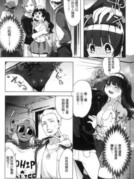 [風的工房][麻冬HEMP] ラブ＆ダブルピース 性愛&DOUBLE PEACE_173