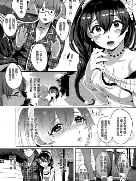 [無邪気漢化組][池咲ミサ] 狂酔ラヴァーズ (COMIC 快楽天ビースト 2015年9月号)_03