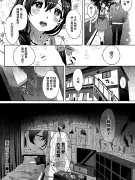 [無邪気漢化組][池咲ミサ] 狂酔ラヴァーズ (COMIC 快楽天ビースト 2015年9月号)_16