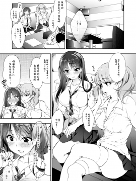 [にのこや (にの子)] 援処交際 ○校デビューJK 三鈴_04