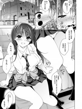 [にのこや (にの子)] 援処交際 ○校デビューJK 三鈴_10