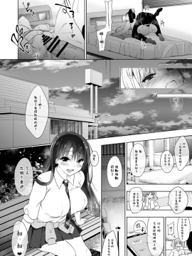 [にのこや (にの子)] 援処交際 ○校デビューJK 三鈴_21