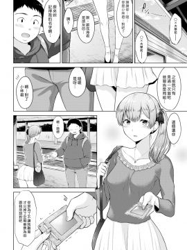 [さくま司] ボレロ_(COMIC快楽天 2018年12月号) [漢化組漢化組] [無修正]_004