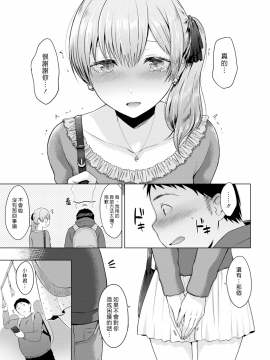 [さくま司] ボレロ_(COMIC快楽天 2018年12月号) [漢化組漢化組] [無修正]_005