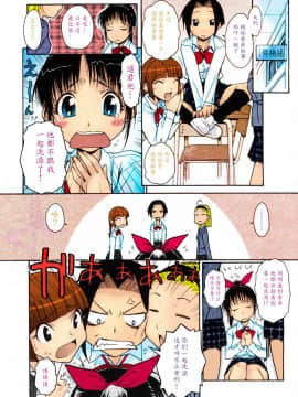 [イソラシ] お姉ちゃん専用 (コミックメガストアH 2005年7月号) [魔劍个人汉化] [カラー化] [無修正]_04