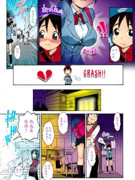 [イソラシ] お姉ちゃん専用 (コミックメガストアH 2005年7月号) [魔劍个人汉化] [カラー化] [無修正]_07
