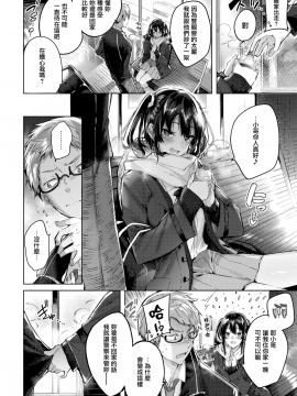 [無邪気無修宇宙分組] [kakao] ホントですから♡ (COMIC快楽天ビースト 2019年4月号) [無邪気漢化組][MJK-19-Z1595][無修正]_MJK-19-Z1595-002