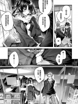 [無邪気無修宇宙分組] [kakao] ホントですから♡ (COMIC快楽天ビースト 2019年4月号) [無邪気漢化組][MJK-19-Z1595][無修正]_MJK-19-Z1595-003