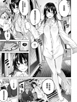 [無邪気無修宇宙分組] [kakao] ホントですから♡ (COMIC快楽天ビースト 2019年4月号) [無邪気漢化組][MJK-19-Z1595][無修正]_MJK-19-Z1595-005
