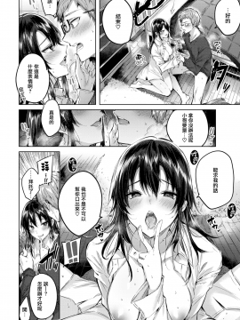 [無邪気無修宇宙分組] [kakao] ホントですから♡ (COMIC快楽天ビースト 2019年4月号) [無邪気漢化組][MJK-19-Z1595][無修正]_MJK-19-Z1595-010