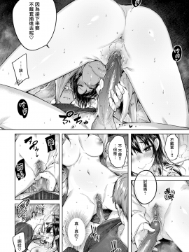 [無邪気無修宇宙分組] [kakao] ホントですから♡ (COMIC快楽天ビースト 2019年4月号) [無邪気漢化組][MJK-19-Z1595][無修正]_MJK-19-Z1595-012