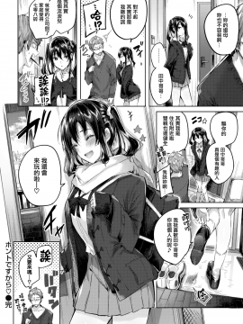 [無邪気無修宇宙分組] [kakao] ホントですから♡ (COMIC快楽天ビースト 2019年4月号) [無邪気漢化組][MJK-19-Z1595][無修正]_MJK-19-Z1595-020