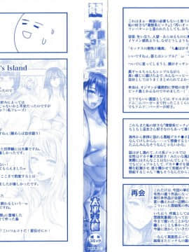 [4K漢化組][太平天極] 中出し100人できるかな_002