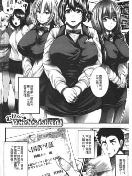 [4K漢化組][太平天極] 中出し100人できるかな_010