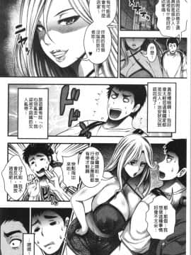 [4K漢化組][太平天極] 中出し100人できるかな_016