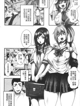[4K漢化組][太平天極] 中出し100人できるかな_026