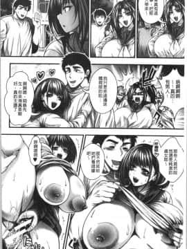 [4K漢化組][太平天極] 中出し100人できるかな_064