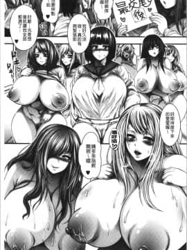 [4K漢化組][太平天極] 中出し100人できるかな_075