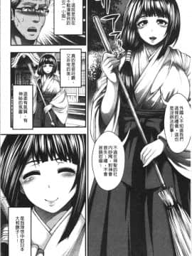 [4K漢化組][太平天極] 中出し100人できるかな_152