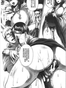 [4K漢化組][太平天極] 中出し100人できるかな_161