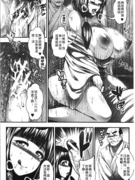 [4K漢化組][太平天極] 中出し100人できるかな_164