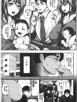 [4K漢化組][太平天極] 中出し100人できるかな_173