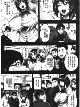 [4K漢化組][太平天極] 中出し100人できるかな_175