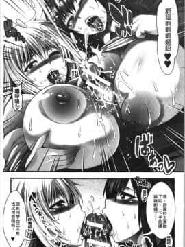 [4K漢化組][太平天極] 中出し100人できるかな_205