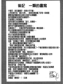 [4K漢化組][太平天極] 中出し100人できるかな_207