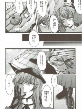 (C92) [裏方本舗 (SINK)] ウラバンビvol.55 有閑家元の白い肉 (ガールズ&パンツァー)_003