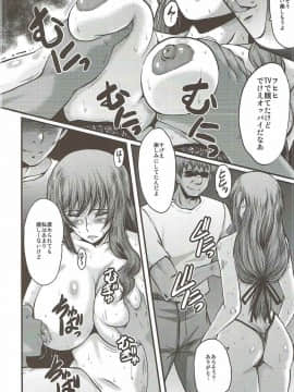 (C92) [裏方本舗 (SINK)] ウラバンビvol.55 有閑家元の白い肉 (ガールズ&パンツァー)_005
