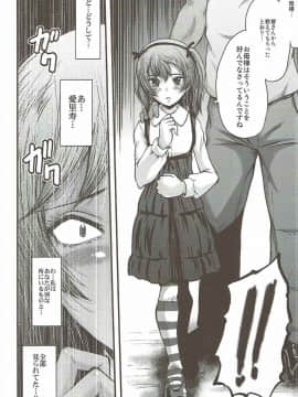 (C92) [裏方本舗 (SINK)] ウラバンビvol.55 有閑家元の白い肉 (ガールズ&パンツァー)_015