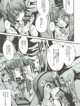 (C92) [裏方本舗 (SINK)] ウラバンビvol.55 有閑家元の白い肉 (ガールズ&パンツァー)_018