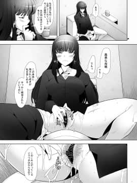(C94) [琥珀亭 (堺はまち)] 不倫セックスの余韻が忘れられない人妻家元が身体の疼きを抑えるために夫と激しくヤってみた (ガールズ&パンツァー)_ay021_ok