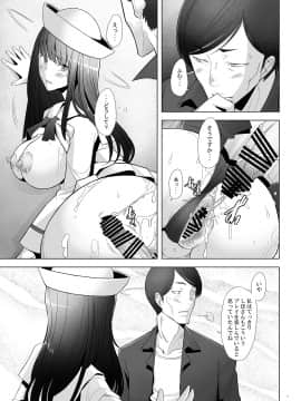 (C94) [琥珀亭 (堺はまち)] 不倫セックスの余韻が忘れられない人妻家元が身体の疼きを抑えるために夫と激しくヤってみた (ガールズ&パンツァー)_ay011_ok