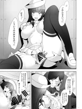 (C94) [琥珀亭 (堺はまち)] 不倫セックスの余韻が忘れられない人妻家元が身体の疼きを抑えるために夫と激しくヤってみた (ガールズ&パンツァー)_ay013_ok