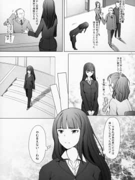(C90) [琥珀亭 (堺はまち)] 資金繰りに困った状況につけこんで生挿入&中出しをキメてみました 西●流家元の場合 (ガールズ&パンツァー)_004