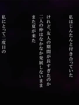 (同人CG集)[蕎麦部 (らっそん)] あなる黒交堕落 ～黒人チ○ポに負けた私～ CG集 (あの日見た花の名前を僕達はまだ知らない。)_a002