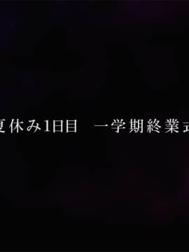 (同人CG集)[蕎麦部 (らっそん)] あなる黒交堕落 ～黒人チ○ポに負けた私～ CG集 (あの日見た花の名前を僕達はまだ知らない。)_a003