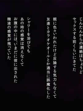 (同人CG集)[蕎麦部 (らっそん)] あなる黒交堕落 ～黒人チ○ポに負けた私～ CG集 (あの日見た花の名前を僕達はまだ知らない。)_a029