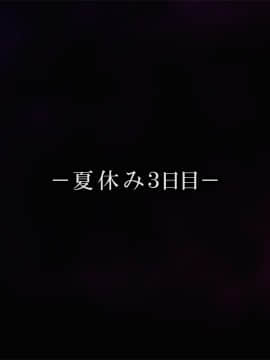 (同人CG集)[蕎麦部 (らっそん)] あなる黒交堕落 ～黒人チ○ポに負けた私～ CG集 (あの日見た花の名前を僕達はまだ知らない。)_a030