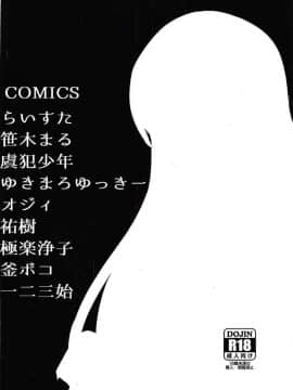 [一二三矢(よろず)] 西住流家元合同 (ガールズ&パンツァー)_052