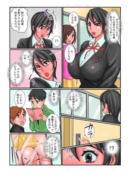 (同人誌) [銀兎] 肛虐志願 熟れ尻女教師 (オリジナル)_005