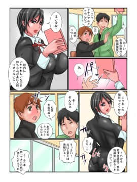 (同人誌) [銀兎] 肛虐志願 熟れ尻女教師 (オリジナル)_006